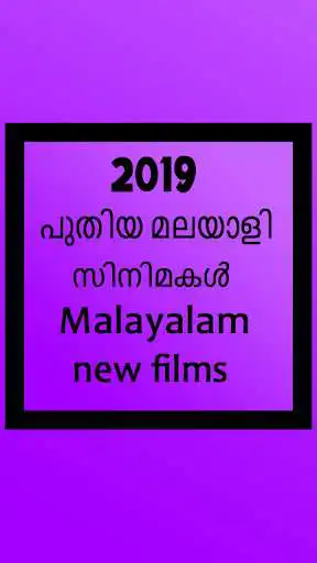 Play latest Malayalam films 2019 and enjoy latest Malayalam films 2019 with UptoPlay Play latest Malayalam films 2019 and enjoy latest Malayalam films 2019 with UptoPlay