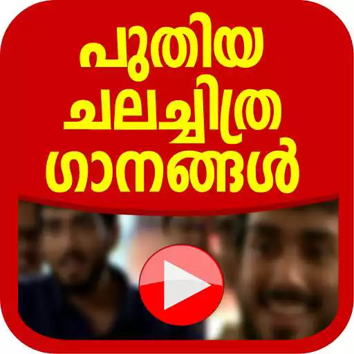 Run free android online Latest Malayalam Songs 2019 APK