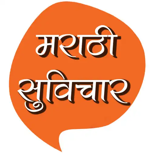 Play Latest Marathi Suvichar 2024 APK
