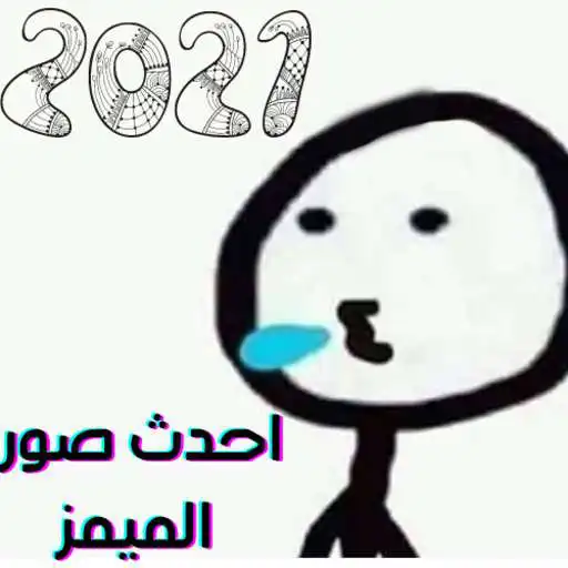 Play Latest memes photos 2021 APK