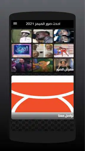 Play Latest memes photos 2021  and enjoy Latest memes photos 2021 with UptoPlay