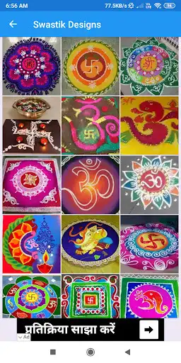 Play Latest Rangoli Designs