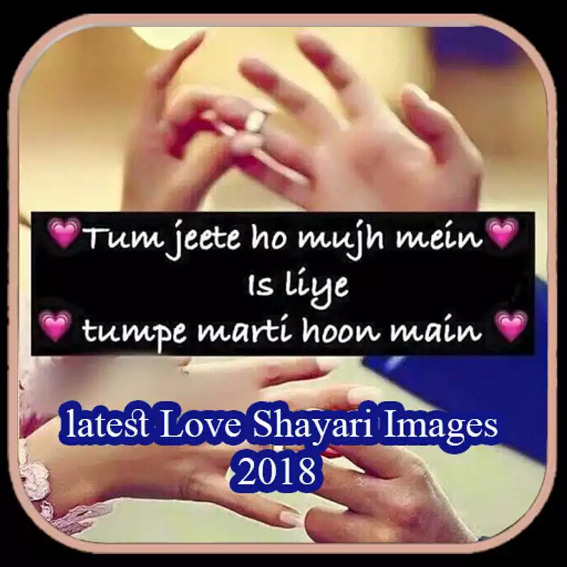 Play latest Shayari Love Image _ hindi shayari app2018