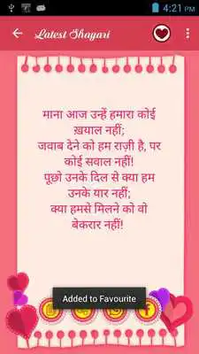 Play Latest Shayari