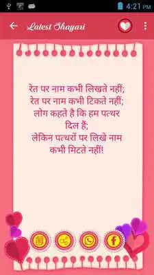 Play Latest Shayari