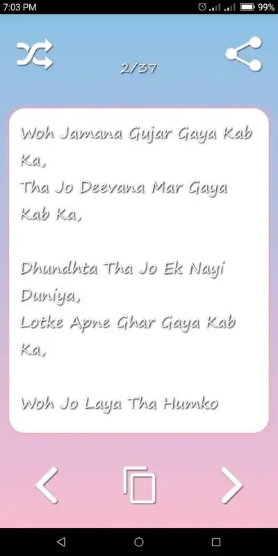 Play Latest Sher-o-Shayari 2018