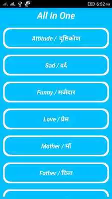 Play Latest Status Shayri SMS 2017
