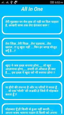 Play Latest Status Shayri SMS 2017
