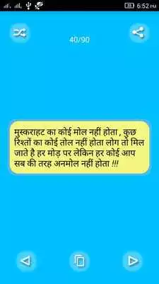 Play Latest Status Shayri SMS 2017