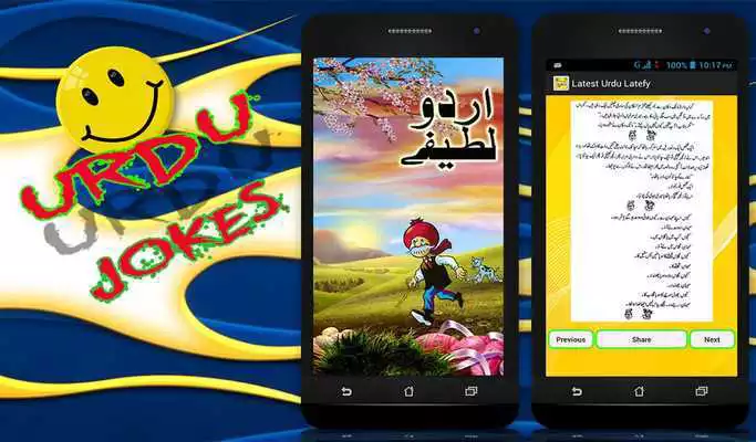Play LATEST URDU LATEEFAY