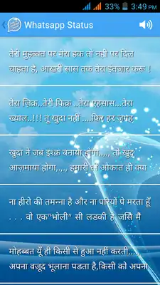 Play latest whatsapp status 2015-16