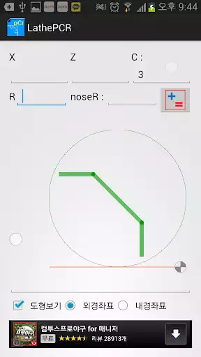 Play APK Lathe PCR(point, RCR)  and enjoy Lathe PCR(point, RCR) with UptoPlay com.naver.blog.lathegeo.lathe_pcr
