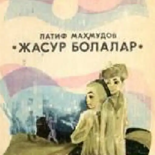 Play Latif Mahmudov. Jasur bolalar APK