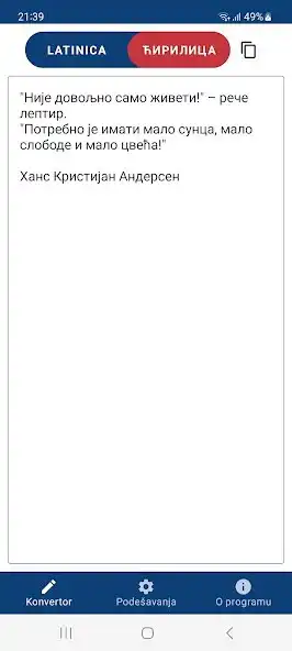 Play Latinica ⇄ Ћирилица as an online game online Latinica ⇄ Ћирилица with UptoPlay Play Latinica ⇄ Ћирилица as an online game Latinica ⇄ Ћирилица with UptoPlay