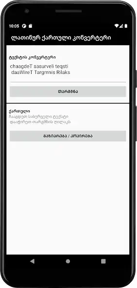 Play Latin to Georgian Converter  and enjoy Latin to Georgian Converter with UptoPlay