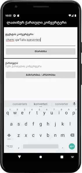 Play Latin to Georgian Converter as an online game Latin to Georgian Converter with UptoPlay