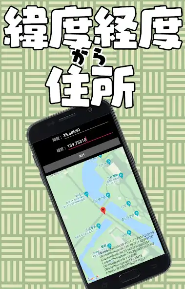 Play Latitude and Longitude  and enjoy Latitude and Longitude with UptoPlay