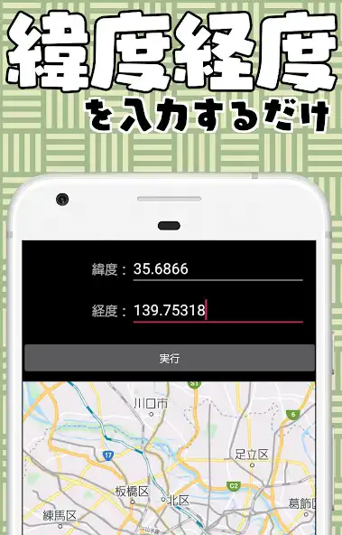 Play Latitude and Longitude as an online game Latitude and Longitude with UptoPlay