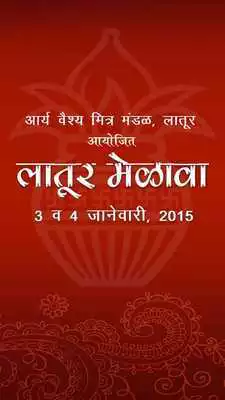 Play Latur Melava