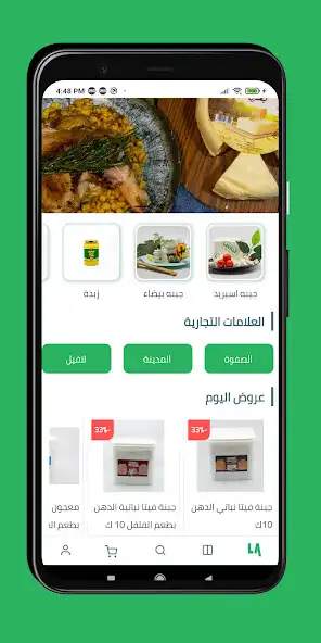 Play Laville Food  and enjoy Laville Food with UptoPlay