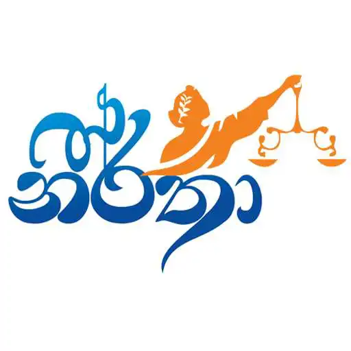 Play Law College and OpenUniversity Entrance Exam Guide APK Play Law College and OpenUniversity Entrance Exam Guide APK