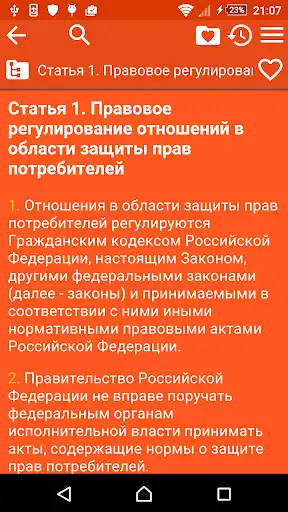 Play Law on Consumer Protection Fr as an online game online Law on Consumer Protection Fr with UptoPlay com.akdevelopment.ref.zozpprus.free Play Law on Consumer Protection Fr as an online game Law on Consumer Protection Fr with UptoPlay