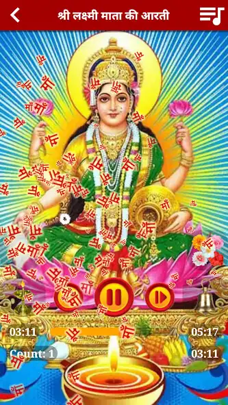 Play Laxmi Aarti  Chalisa Audio  and enjoy Laxmi Aarti  Chalisa Audio with UptoPlay