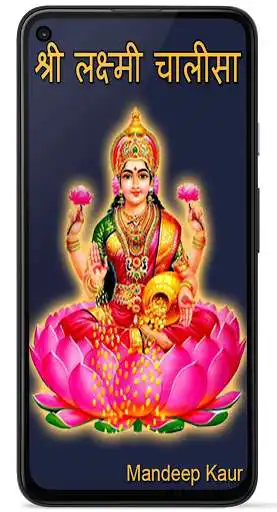 Play Laxmi Chalisa(Lyrics, Audio)  and enjoy Laxmi Chalisa(Lyrics, Audio) with UptoPlay
