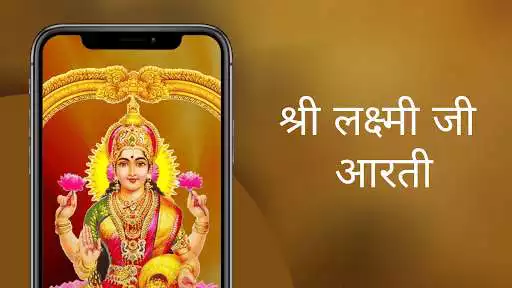 Play Laxmi Ji Aarti -  Laxmi Devi Wallpapers  and enjoy Laxmi Ji Aarti -  Laxmi Devi Wallpapers with UptoPlay