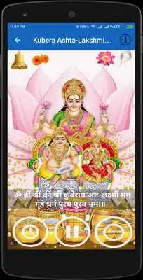 Play Laxmi Kuber Mantra