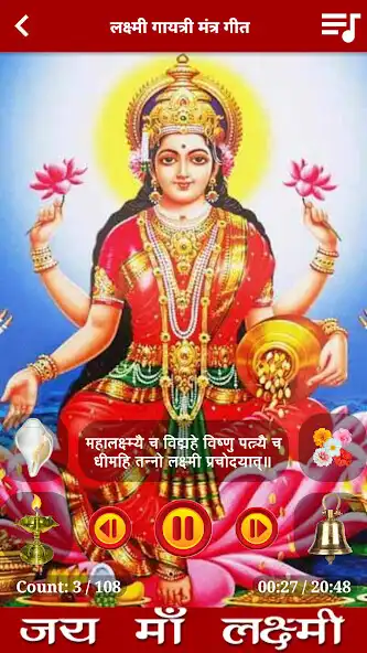 Play Laxmi Mantra Audio with Lyrics as an online game Laxmi Mantra Audio with Lyrics with UptoPlay