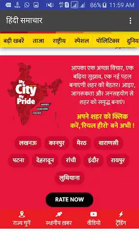 Play APK LaxmiSoft - Best Hindi  news  in India  and enjoy LaxmiSoft - Best Hindi  news  in India with UptoPlay com.arvindkum75.Best_Hindi_News_Paper