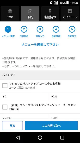 Play バストアップサロン Lazo（ラソ） 公式アプリ as an online game バストアップサロン Lazo（ラソ） 公式アプリ with UptoPlay