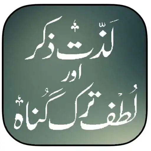Play Lazzat e Zikr APK