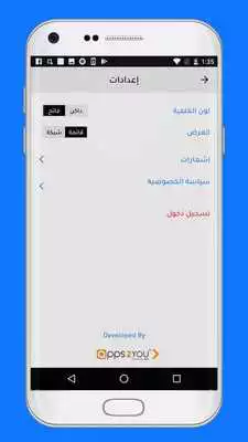 Play LBCI Lebanon