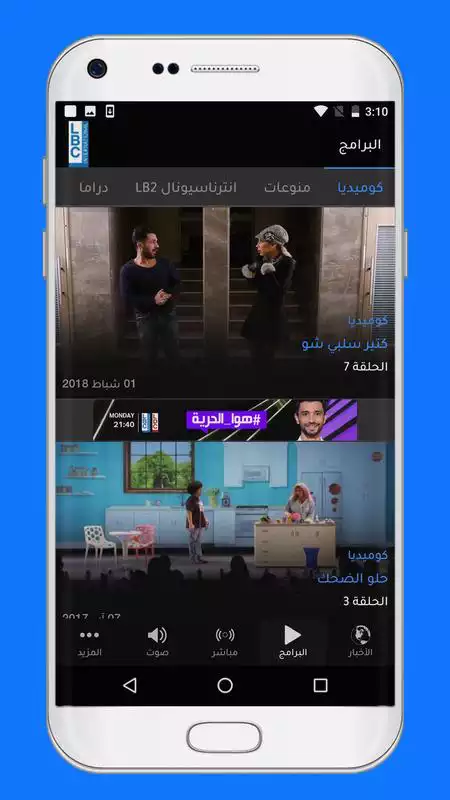 Play LBCI Lebanon