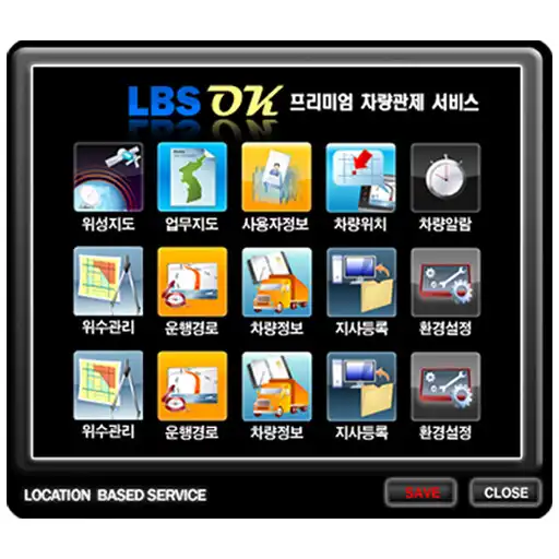 Play LBSOK 차량관제 APK