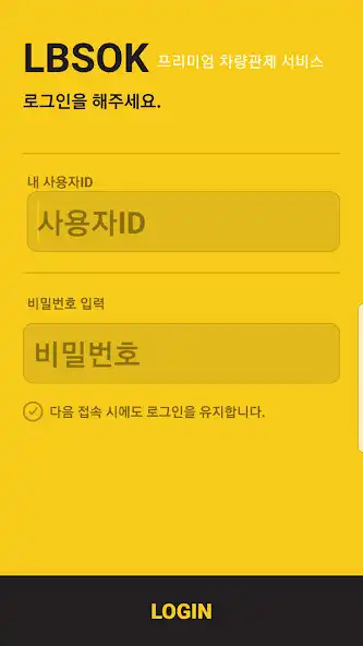 Play LBSOK 차량관제 and enjoy LBSOK 차량관제 with UptoPlay Play LBSOK 차량관제 and enjoy LBSOK 차량관제 with UptoPlay