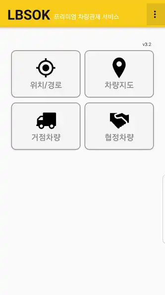 Play LBSOK 차량관제 as an online game online LBSOK 차량관제 with UptoPlay Play LBSOK 차량관제 as an online game LBSOK 차량관제 with UptoPlay