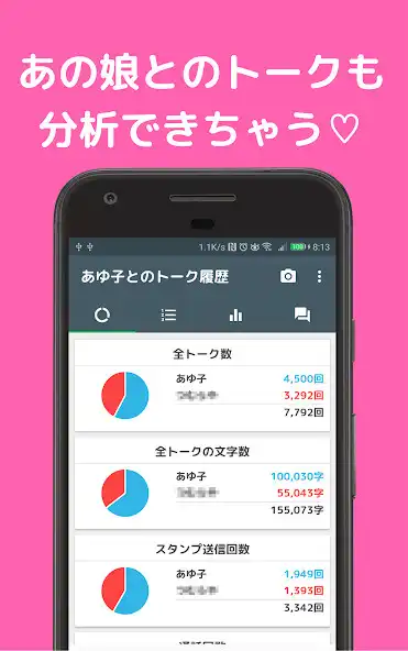 Play 無料トーク分析 - L.Checker as an online game 無料トーク分析 - L.Checker with UptoPlay