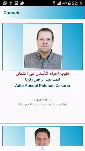 Play LDA-Tripoli as an online game LDA-Tripoli with UptoPlay