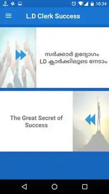 Play LD Clerk Success