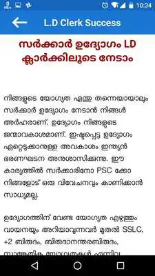 Play LD Clerk Success