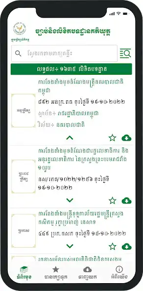 Play LDMIS as an online game LDMIS with UptoPlay