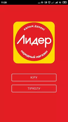 Play Leader