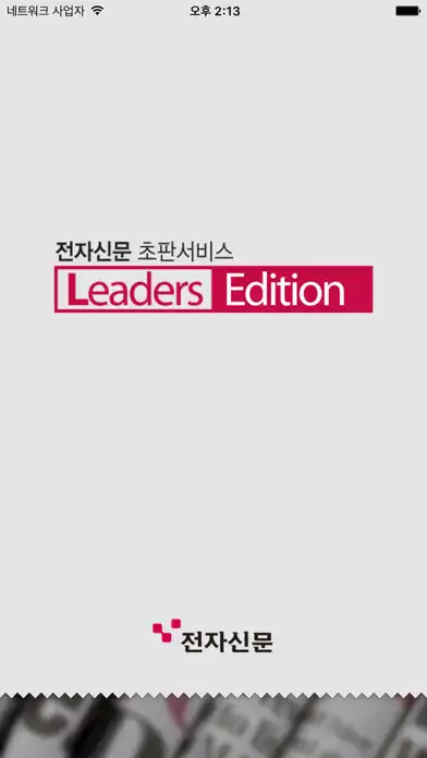 Play 전자신문 Leaders Edition  and enjoy 전자신문 Leaders Edition with UptoPlay