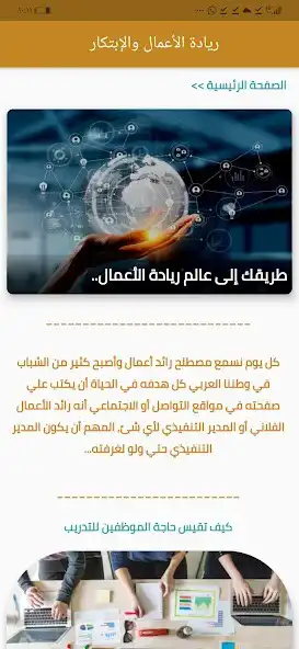 Play Leading business as an online game Leading business with UptoPlay