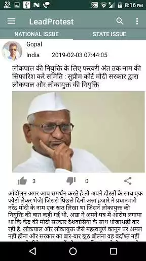 Play LeadProtest as an online game online LeadProtest with UptoPlay com.app.leadprotest Play LeadProtest as an online game LeadProtest with UptoPlay