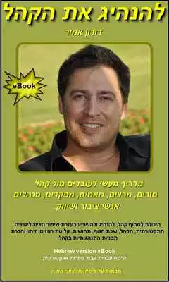 Play Lead The Public