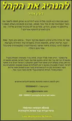 Play Lead The Public